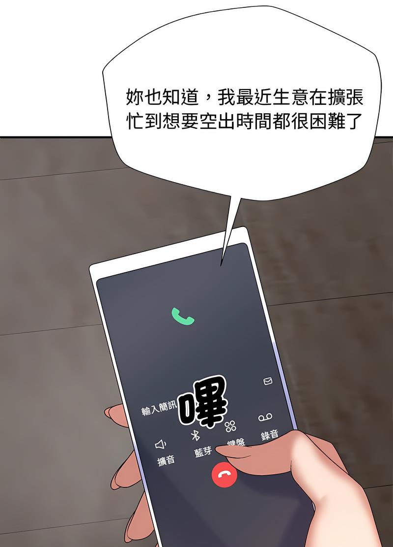 55P - 我体内的那个祂/我体内的神君