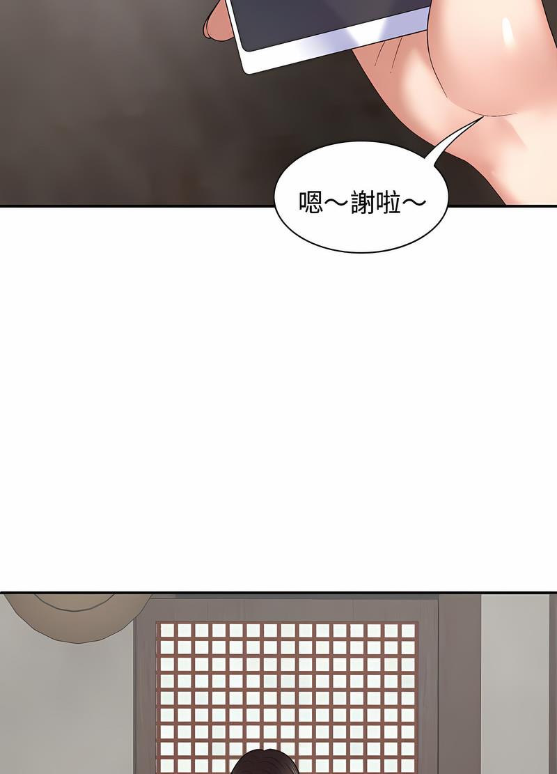 56P - 我体内的那个祂/我体内的神君