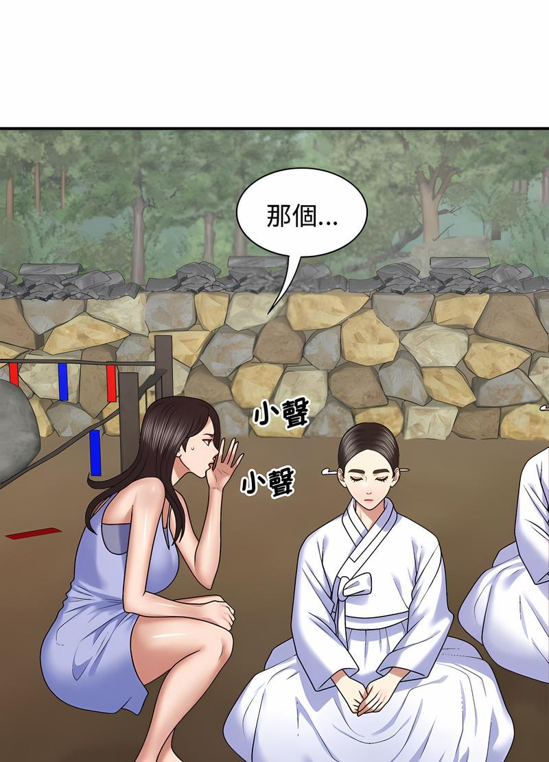 60P - 我体内的那个祂/我体内的神君