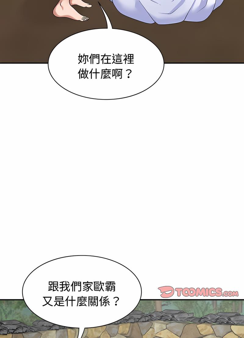 61P - 我体内的那个祂/我体内的神君