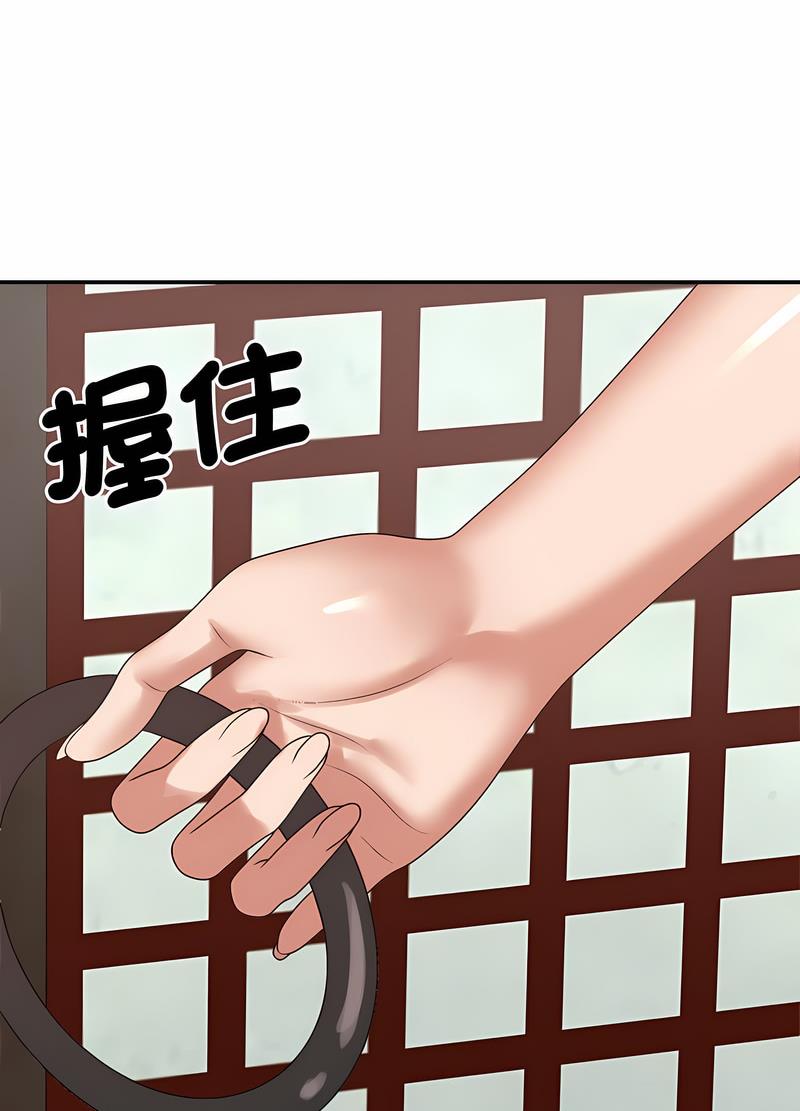 68P - 我体内的那个祂/我体内的神君