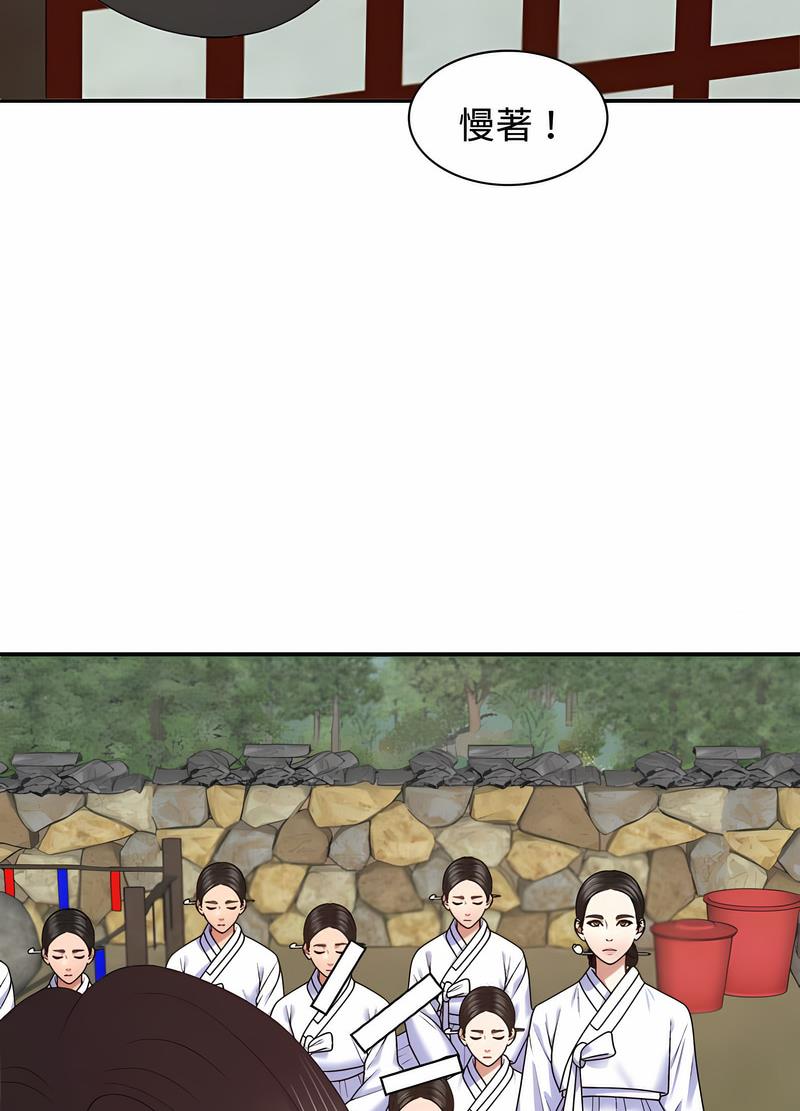69P - 我体内的那个祂/我体内的神君