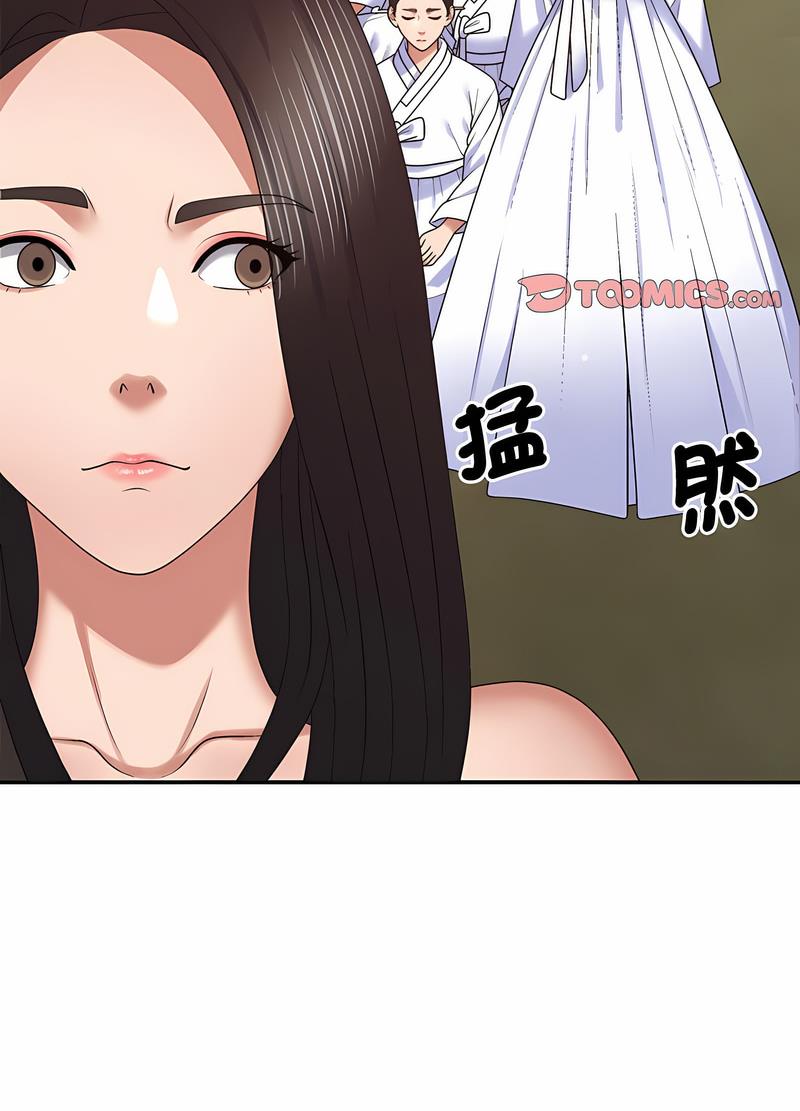 70P - 我体内的那个祂/我体内的神君