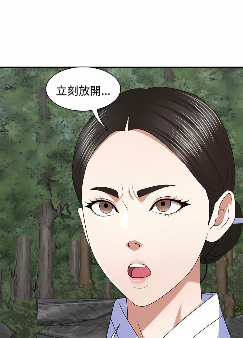71P - 我体内的那个祂/我体内的神君