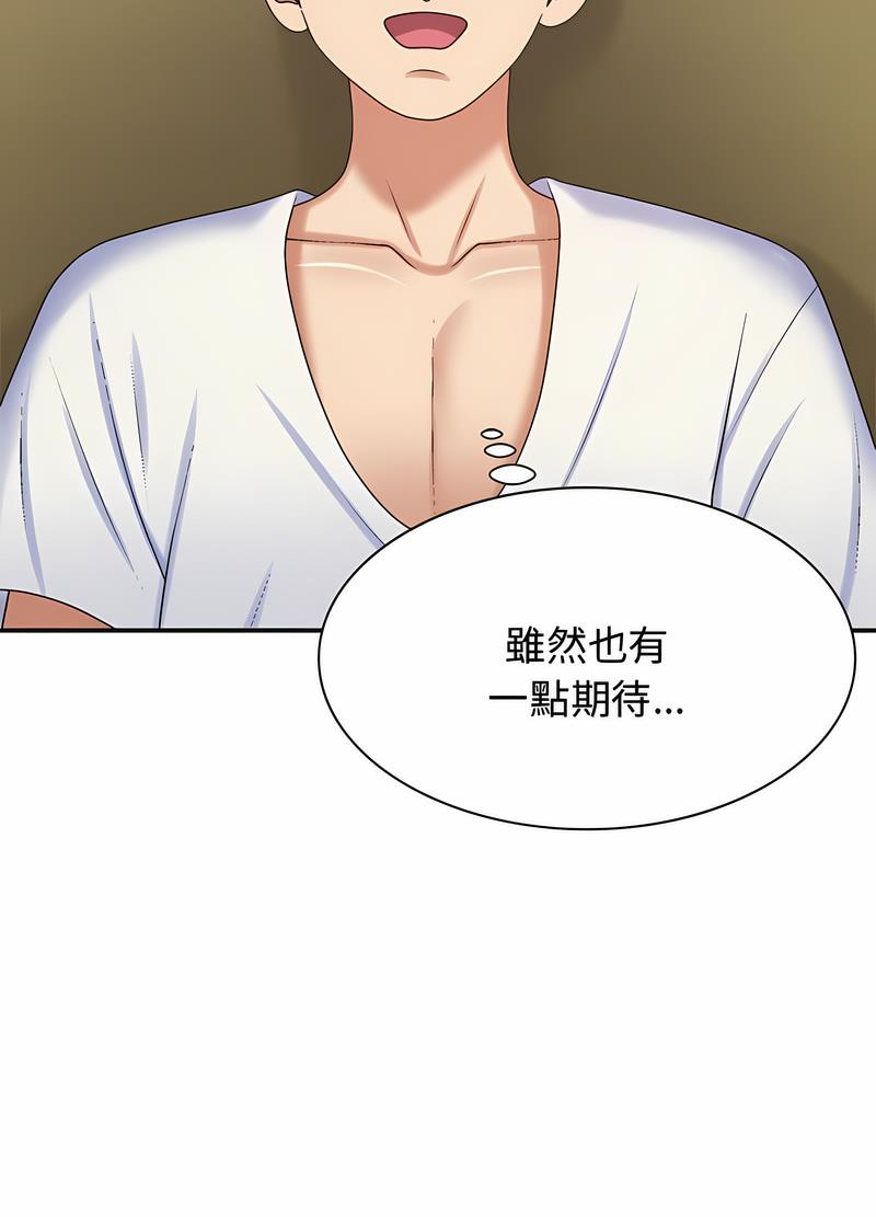 75P - 我体内的那个祂/我体内的神君
