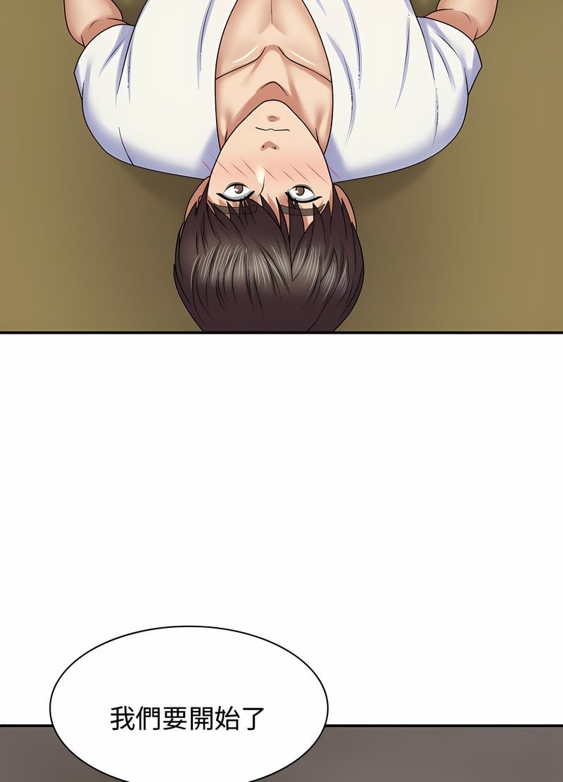 77P - 我体内的那个祂/我体内的神君