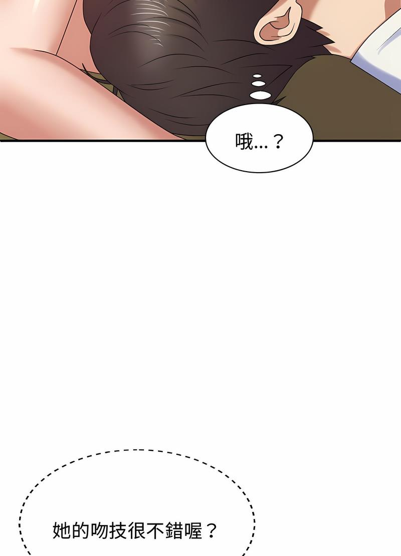 83P - 我体内的那个祂/我体内的神君