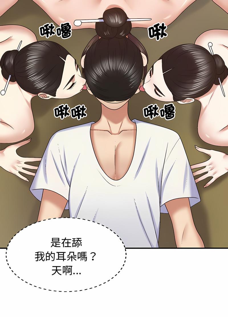 86P - 我体内的那个祂/我体内的神君