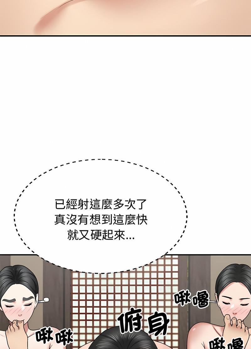 93P - 我体内的那个祂/我体内的神君