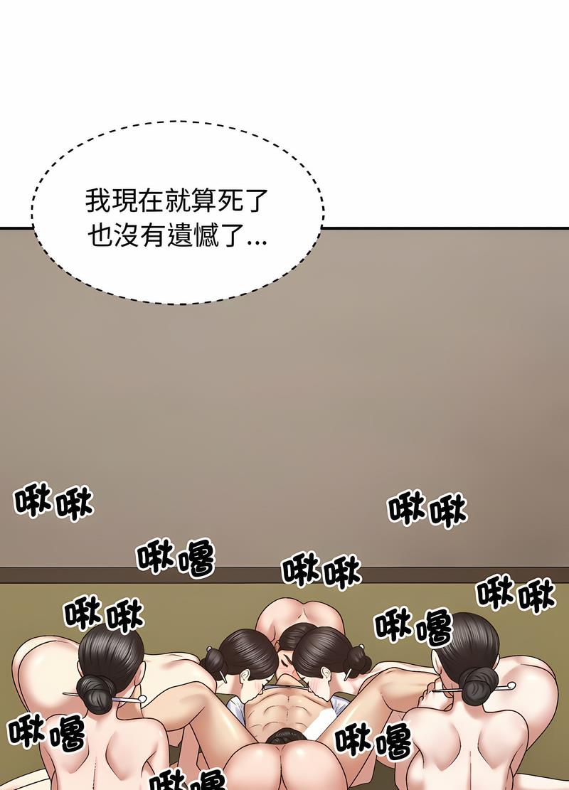 98P - 我体内的那个祂/我体内的神君