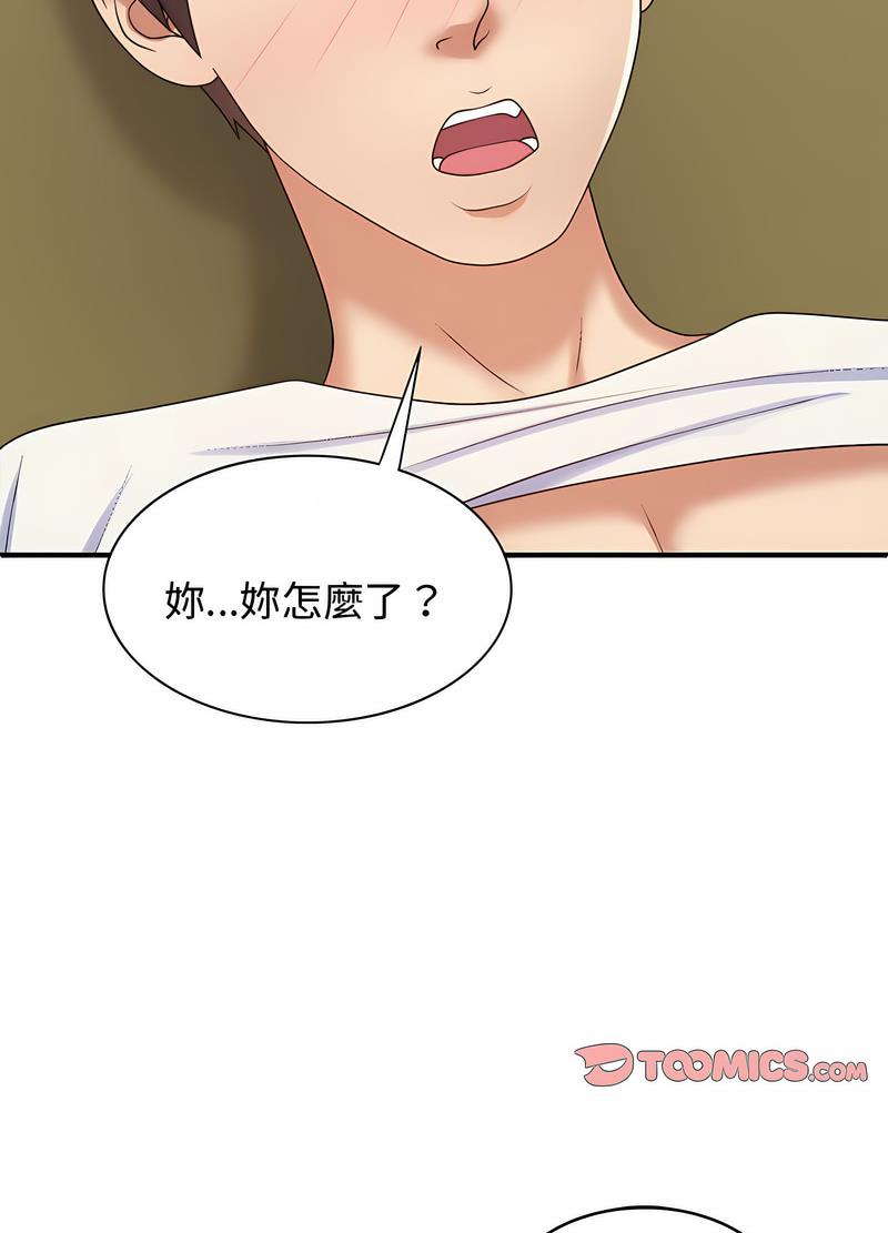 19P - 我体内的那个祂/我体内的神君