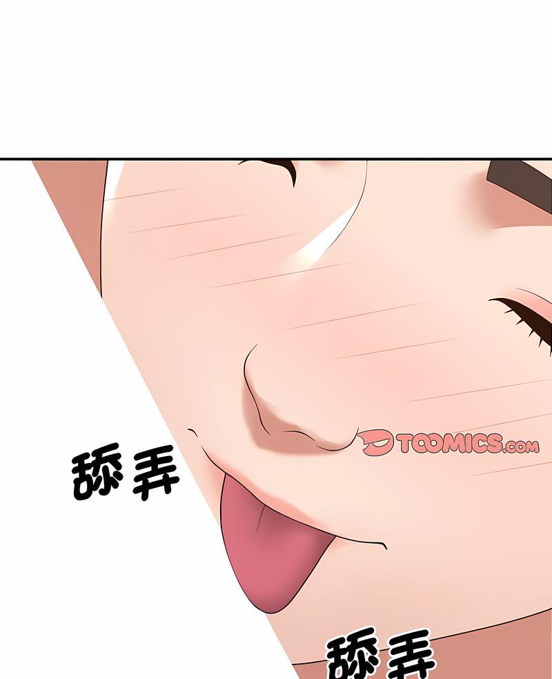 2P - 我体内的那个祂/我体内的神君