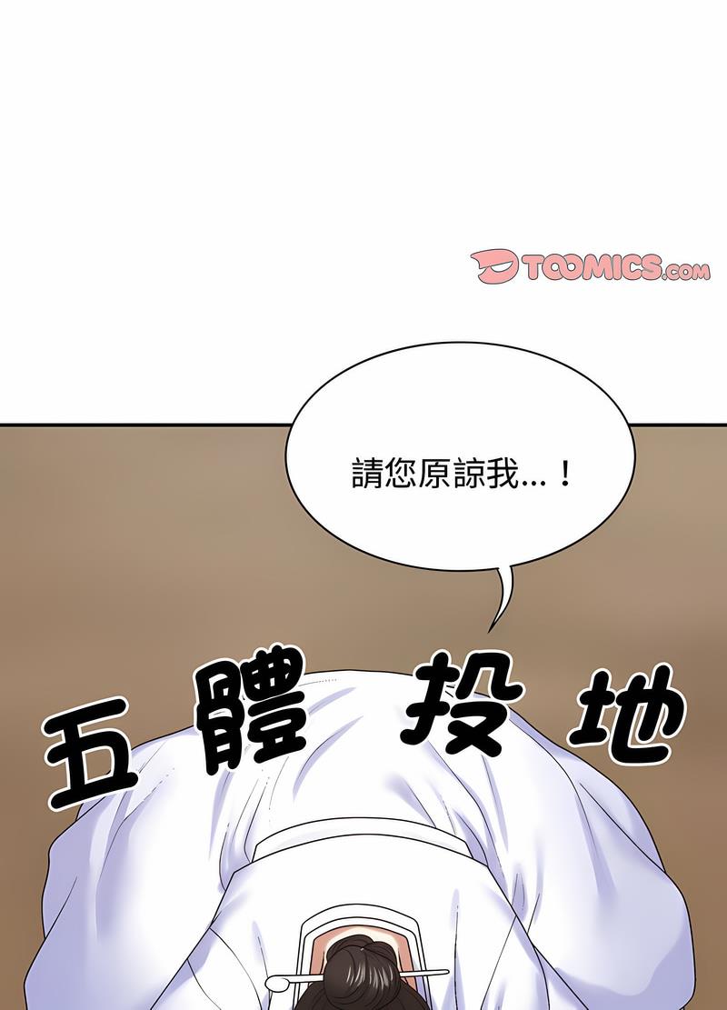 28P - 我体内的那个祂/我体内的神君