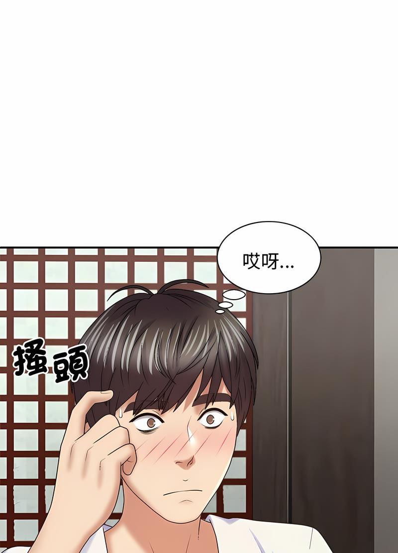 33P - 我体内的那个祂/我体内的神君