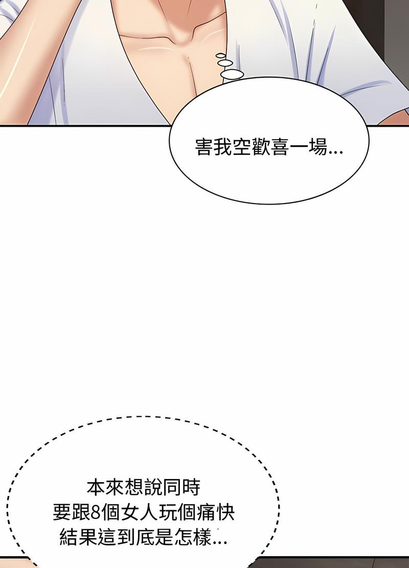 34P - 我体内的那个祂/我体内的神君