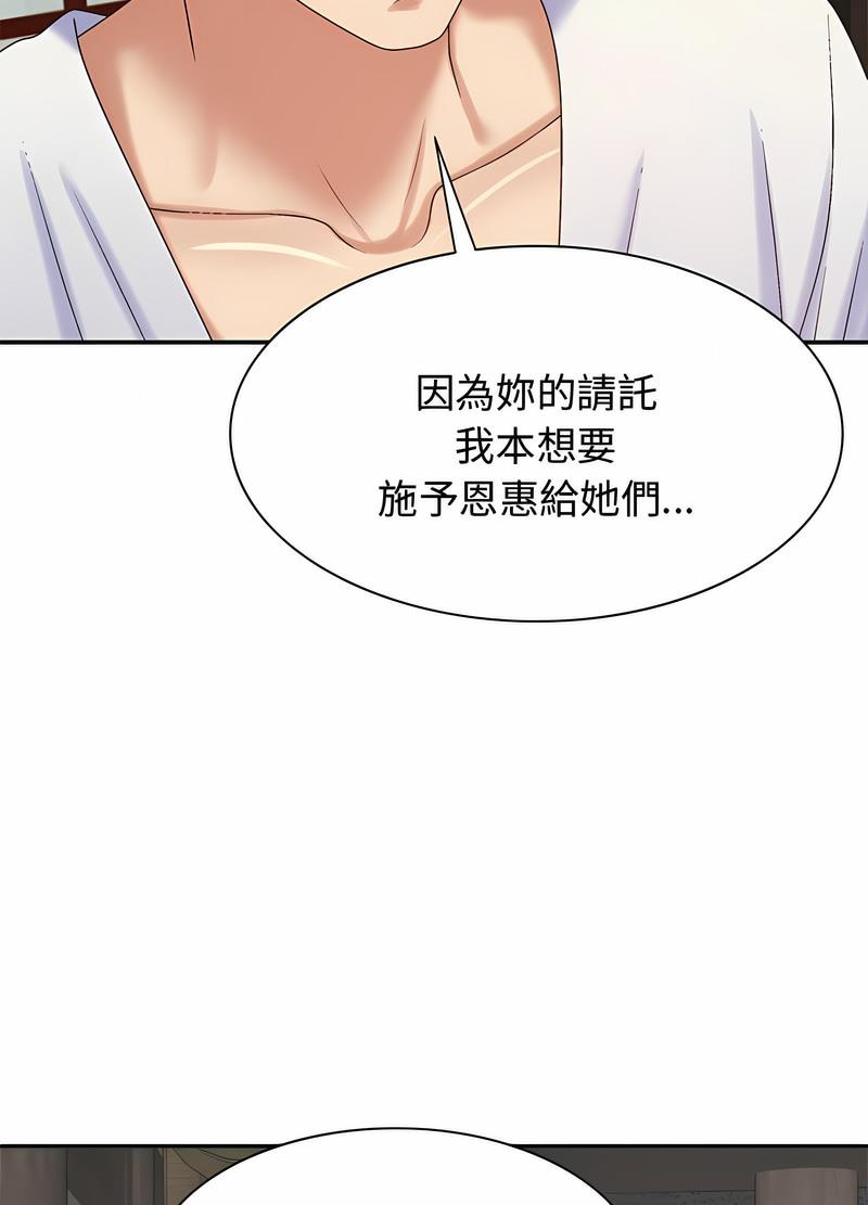 37P - 我体内的那个祂/我体内的神君