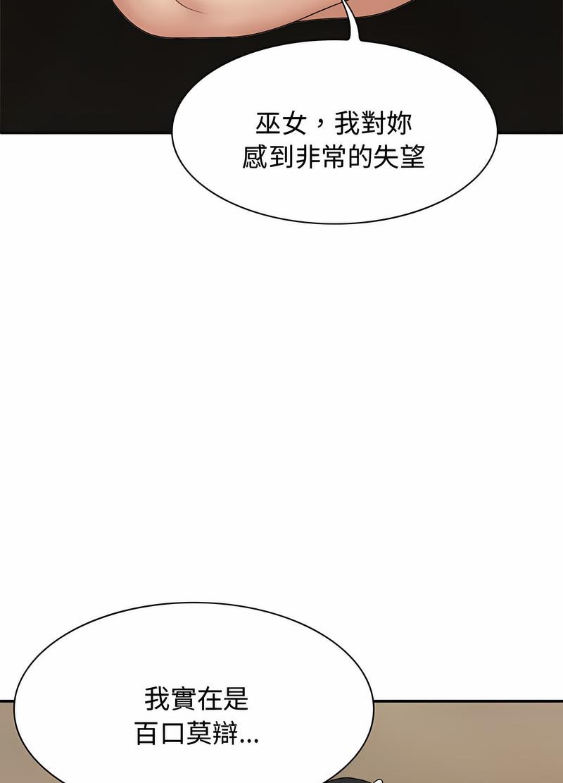 39P - 我体内的那个祂/我体内的神君