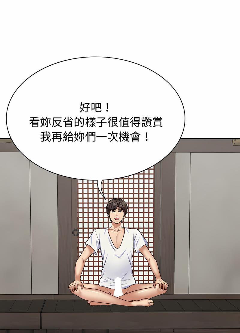 41P - 我体内的那个祂/我体内的神君