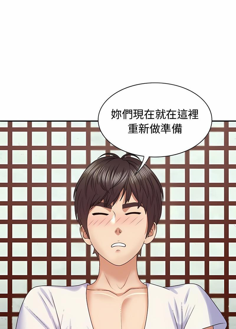46P - 我体内的那个祂/我体内的神君