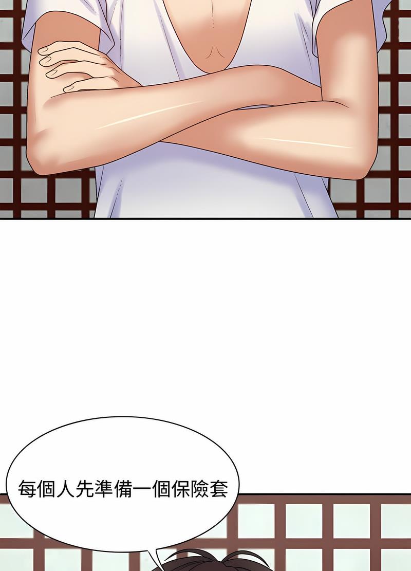 47P - 我体内的那个祂/我体内的神君