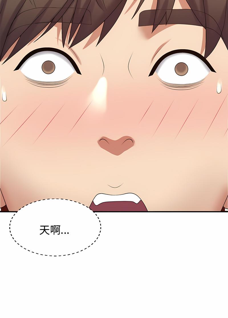 64P - 我体内的那个祂/我体内的神君