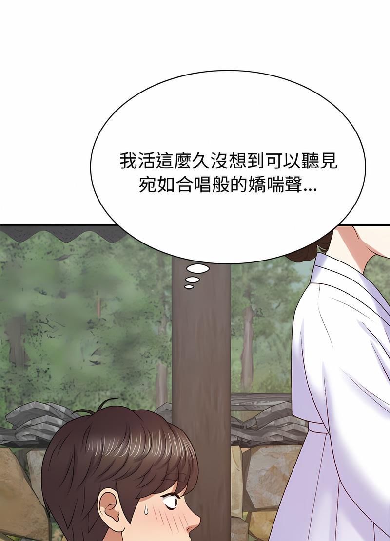 65P - 我体内的那个祂/我体内的神君