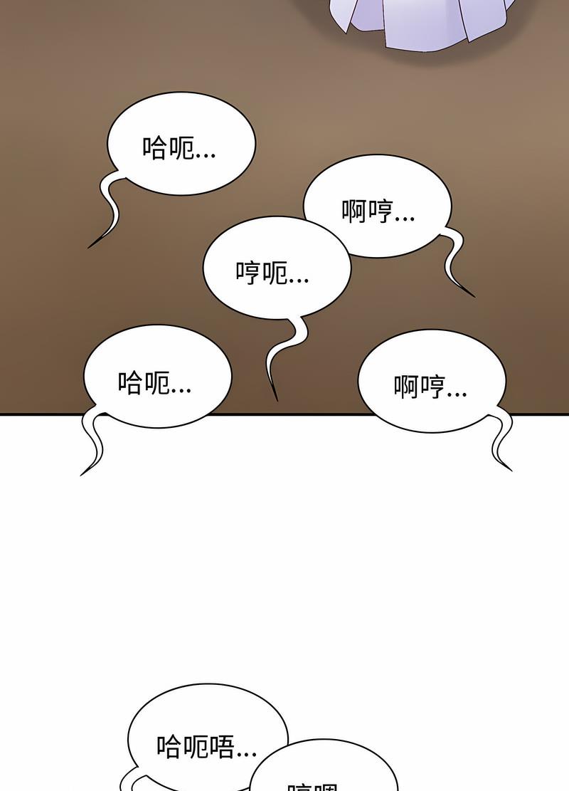 73P - 我体内的那个祂/我体内的神君