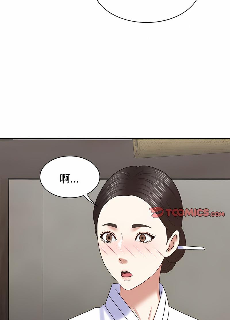 78P - 我体内的那个祂/我体内的神君
