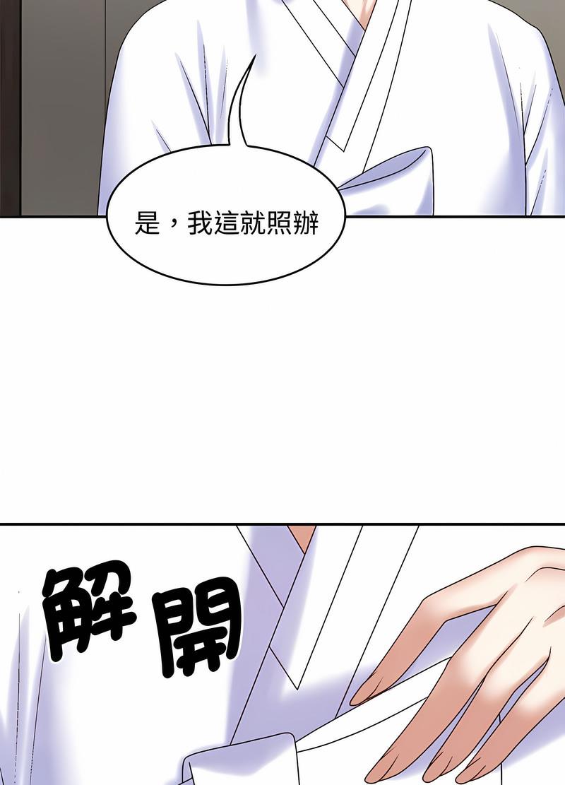 79P - 我体内的那个祂/我体内的神君
