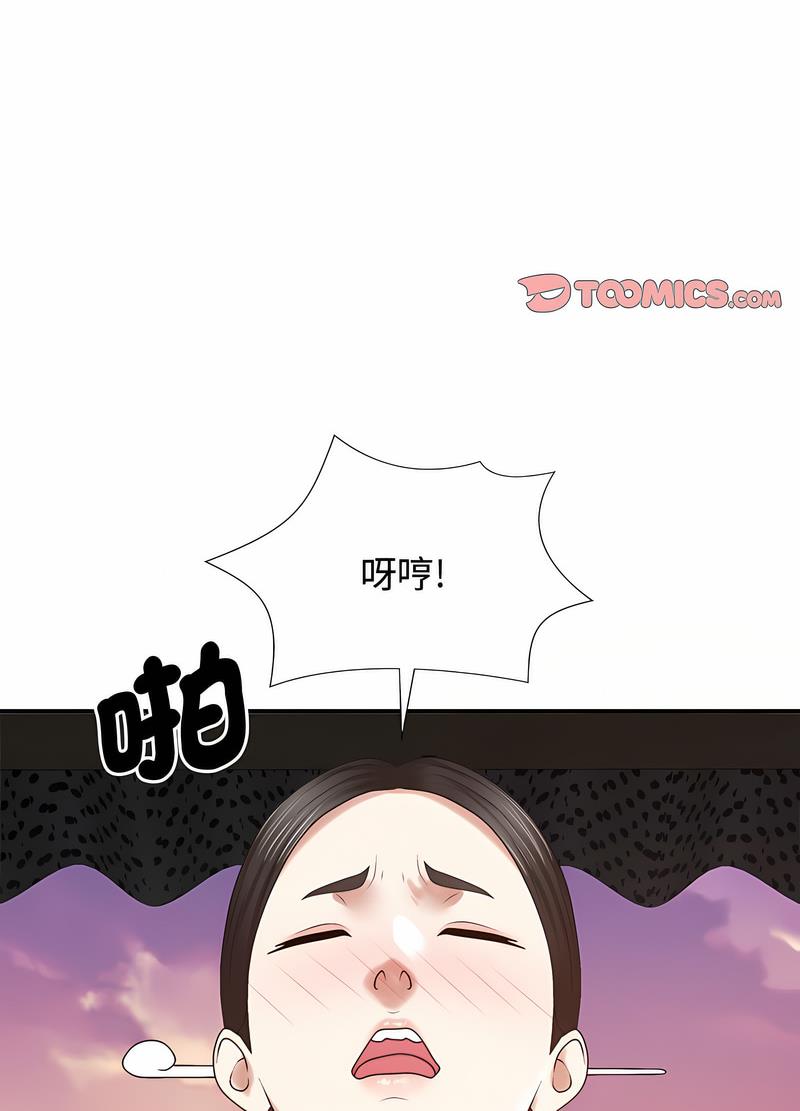91P - 我体内的那个祂/我体内的神君