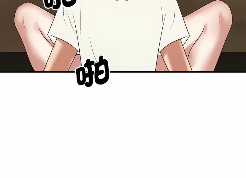 97P - 我体内的那个祂/我体内的神君