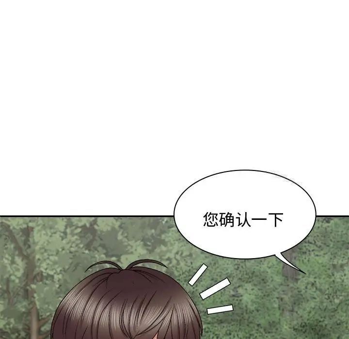 105P - 我体内的那个祂/我体内的神君