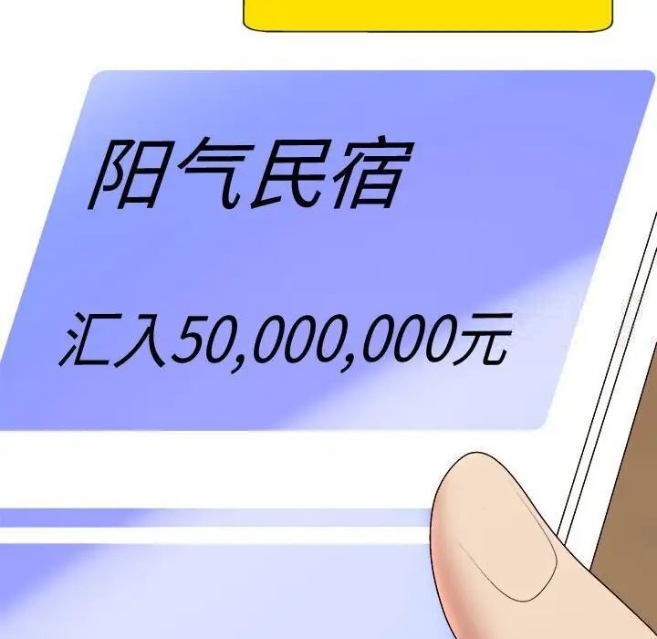 108P - 我体内的那个祂/我体内的神君