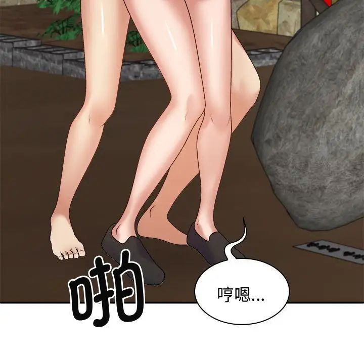 113P - 我体内的那个祂/我体内的神君