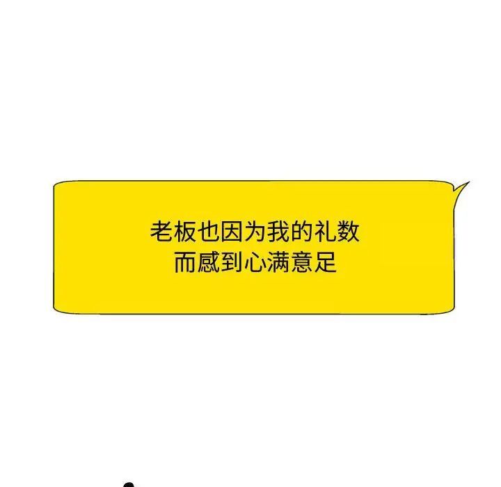 114P - 我体内的那个祂/我体内的神君