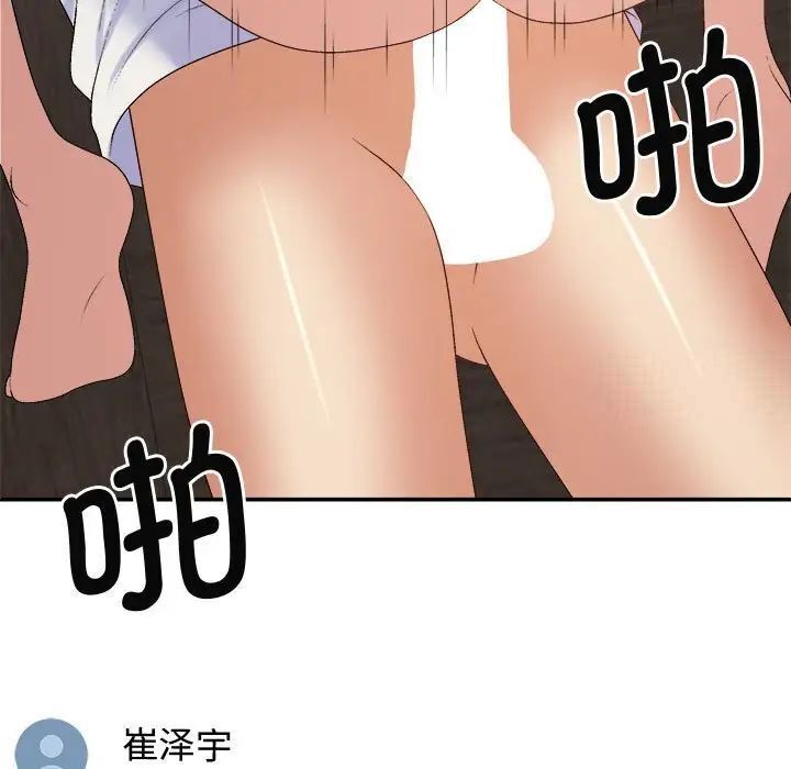 11P - 我体内的那个祂/我体内的神君