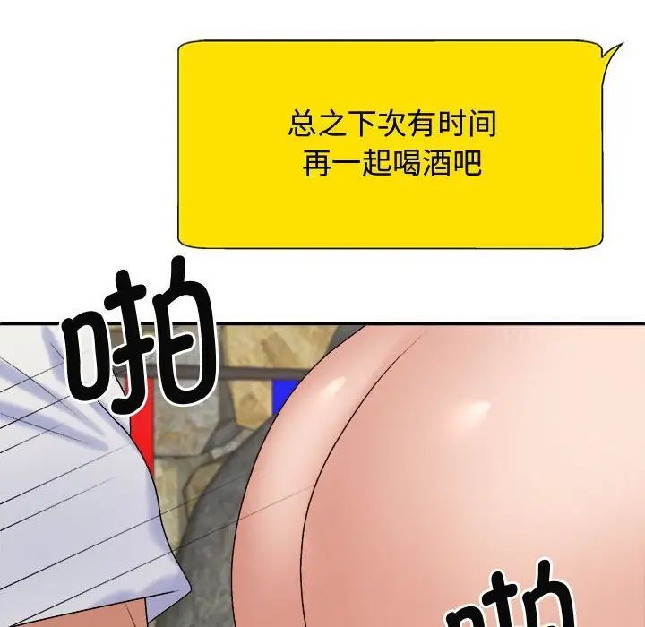 126P - 我体内的那个祂/我体内的神君