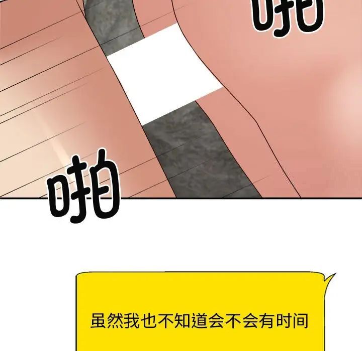 127P - 我体内的那个祂/我体内的神君
