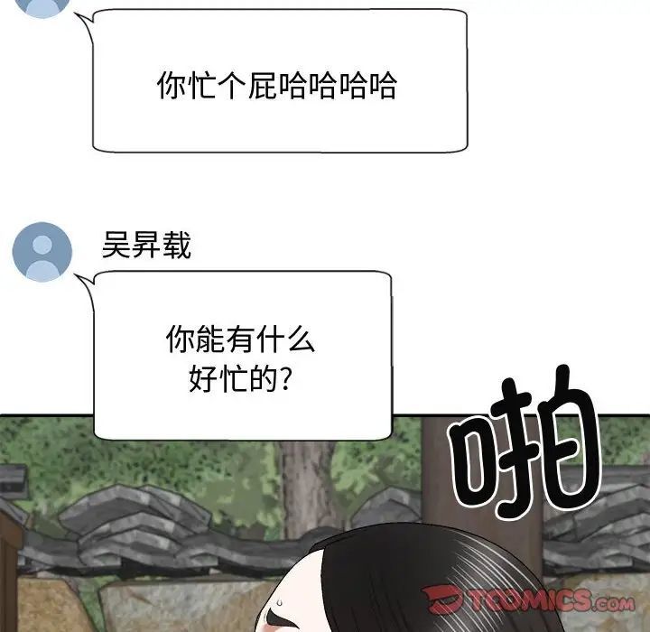 12P - 我体内的那个祂/我体内的神君