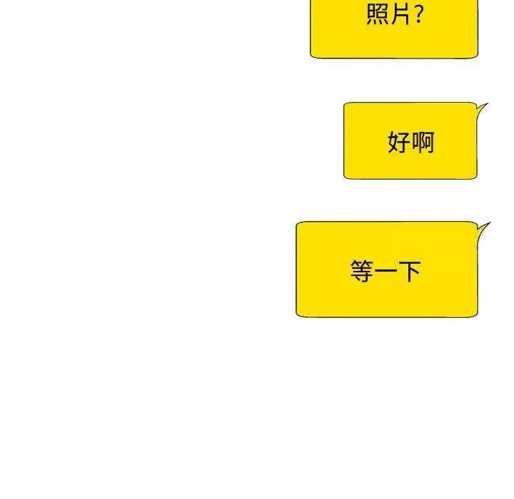 132P - 我体内的那个祂/我体内的神君
