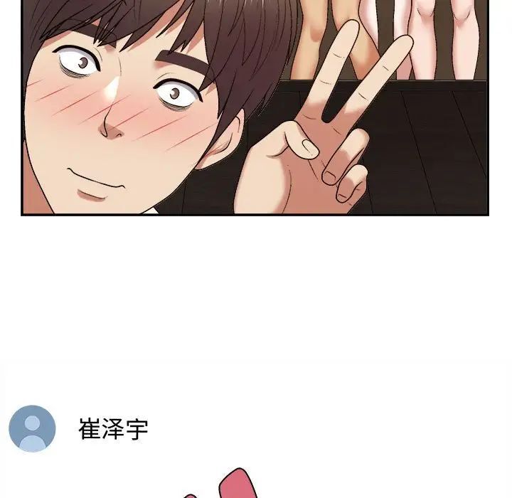 135P - 我体内的那个祂/我体内的神君