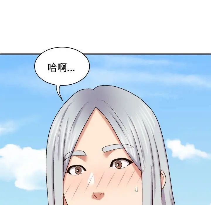 144P - 我体内的那个祂/我体内的神君