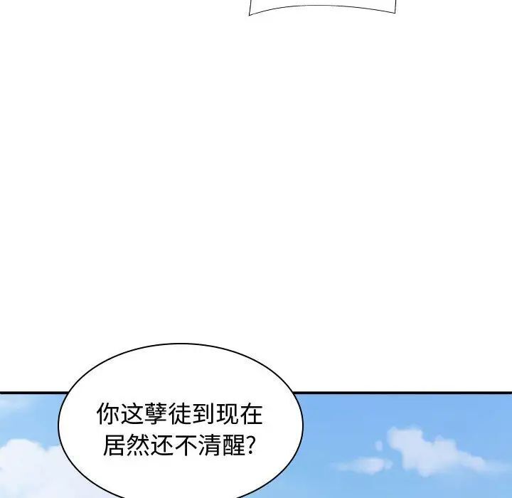 148P - 我体内的那个祂/我体内的神君