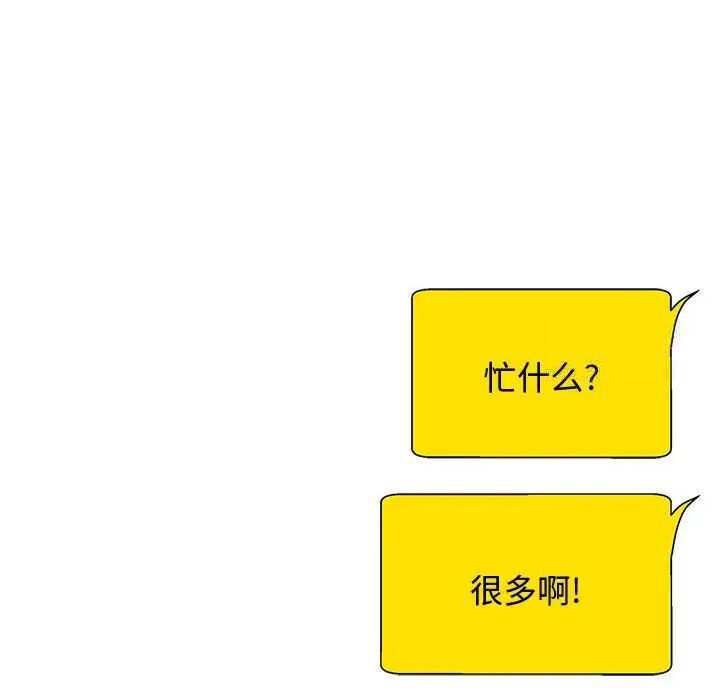14P - 我体内的那个祂/我体内的神君
