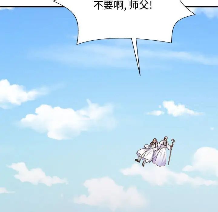 153P - 我体内的那个祂/我体内的神君