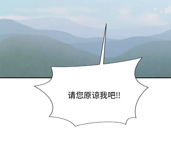 154P - 我体内的那个祂/我体内的神君