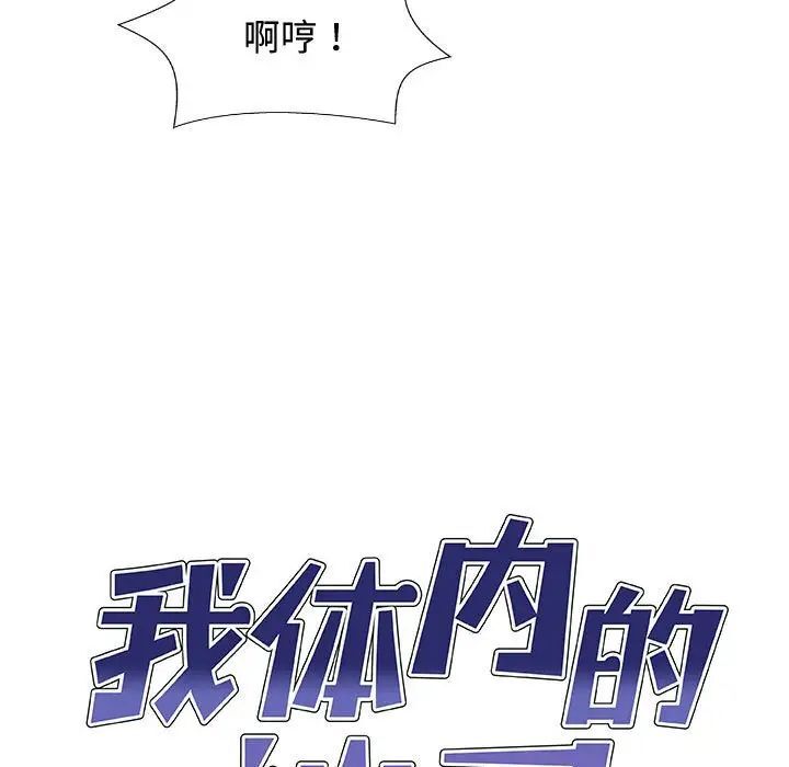 17P - 我体内的那个祂/我体内的神君