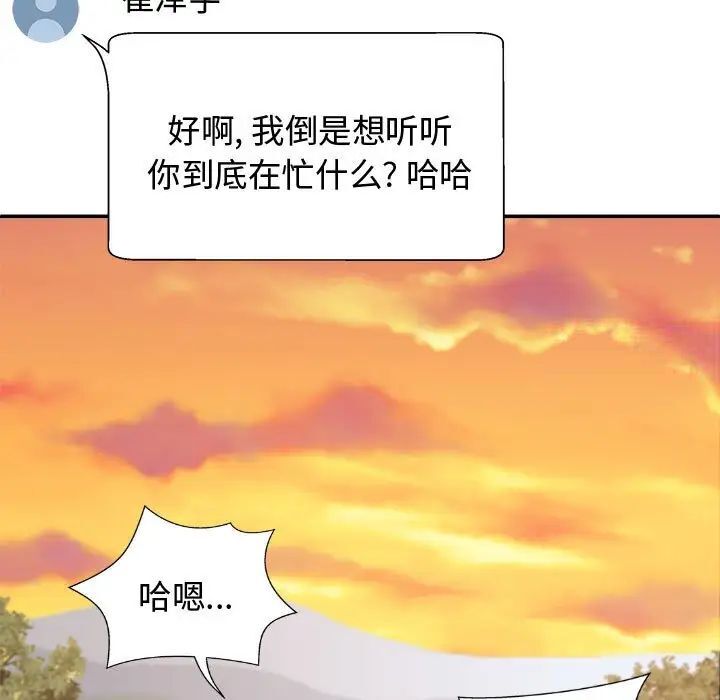 19P - 我体内的那个祂/我体内的神君