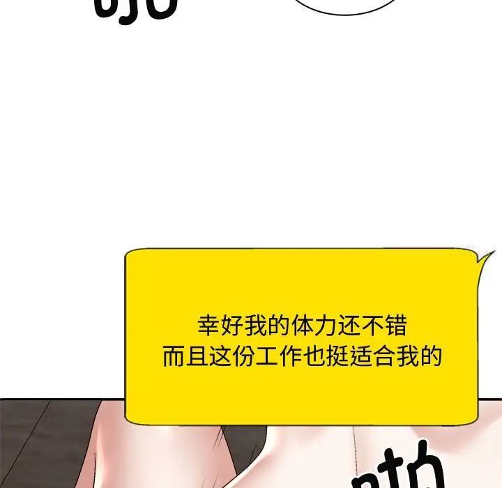 23P - 我体内的那个祂/我体内的神君