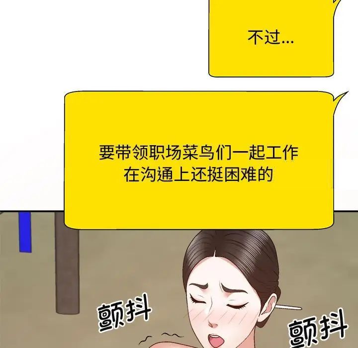 29P - 我体内的那个祂/我体内的神君